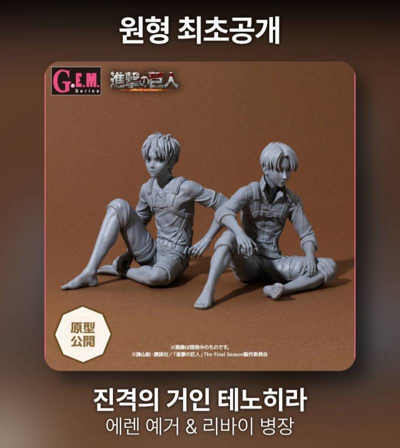 [잡담] 아 대박 진격거 테노히라 나온다‼️ | 인스티즈