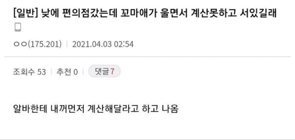 선 넘는 개그가 취향이라 참 난감하다 | 인스티즈