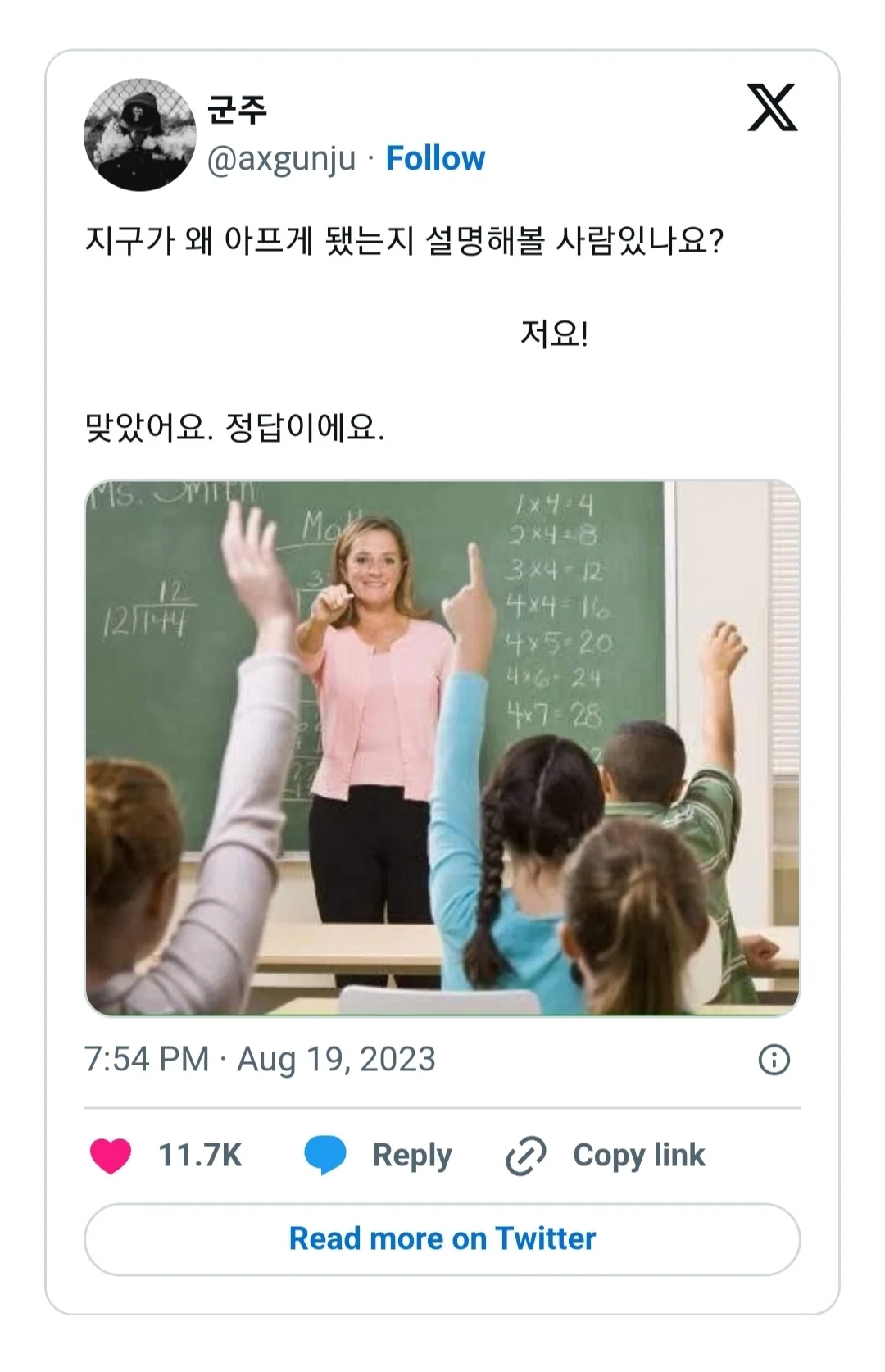 선 넘는 개그가 취향이라 참 난감하다 | 인스티즈