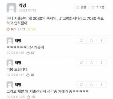 선 넘는 개그가 취향이라 참 난감하다 | 인스티즈
