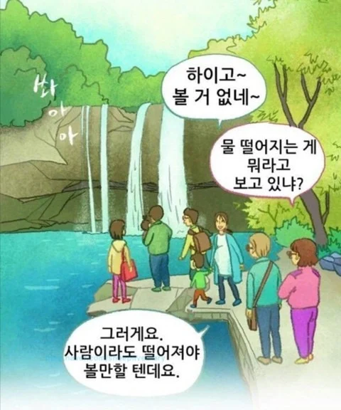 선 넘는 개그가 취향이라 참 난감하다 | 인스티즈