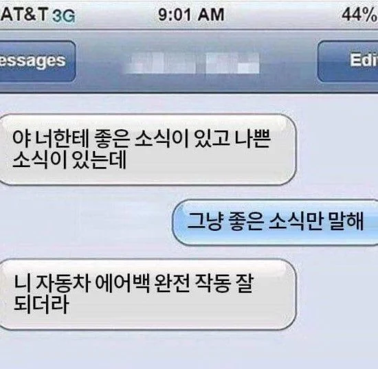 선 넘는 개그가 취향이라 참 난감하다 | 인스티즈