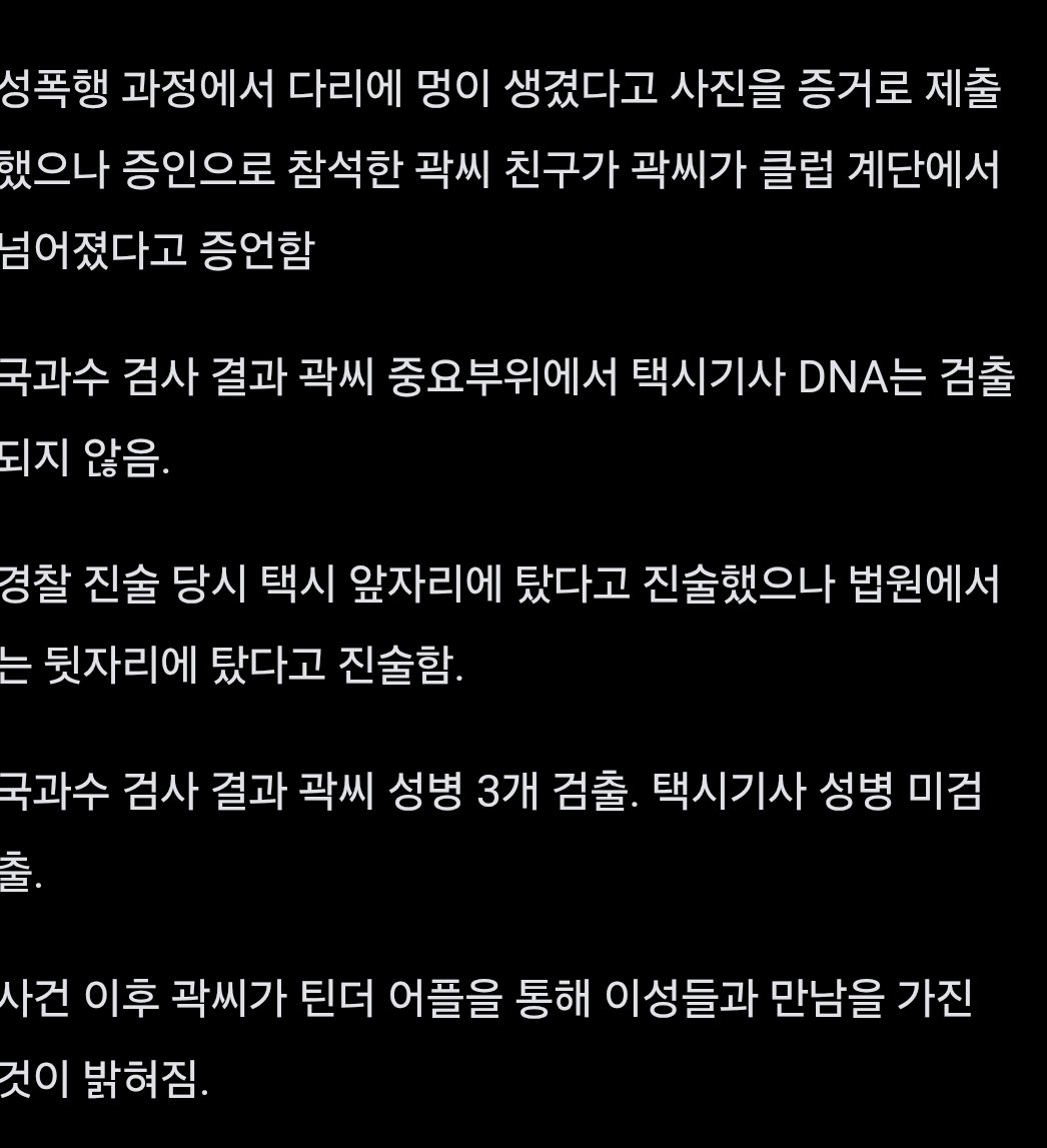 성폭행 피해 고백 유튜버 곽혈수 근황 | 인스티즈