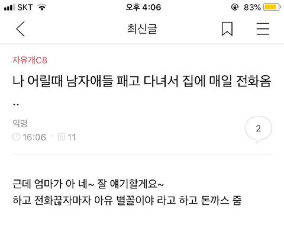 선 넘는 개그가 취향이라 참 난감하다 | 인스티즈