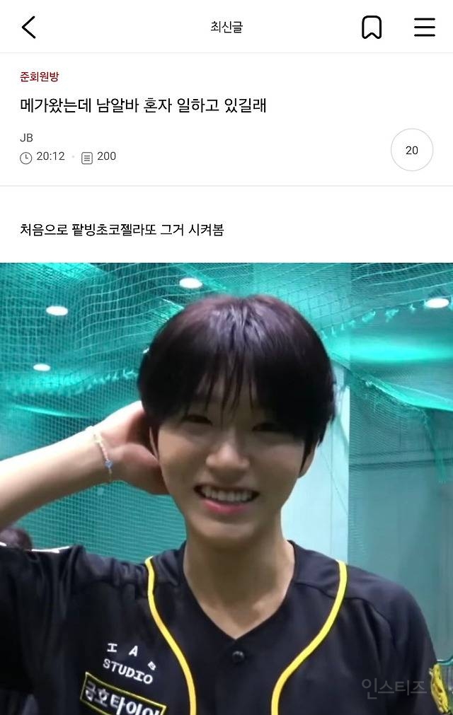 선 넘는 개그가 취향이라 참 난감하다 | 인스티즈