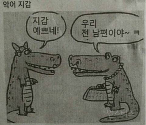 선 넘는 개그가 취향이라 참 난감하다 | 인스티즈