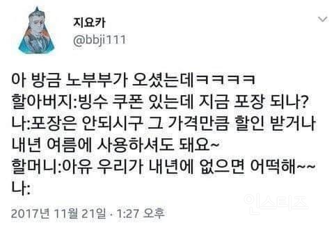 선 넘는 개그가 취향이라 참 난감하다 | 인스티즈