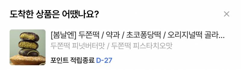 [잡담] 두바이찰떡파이 좋아하는사람들 | 인스티즈