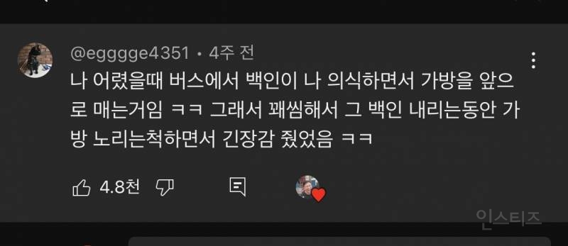 선 넘는 개그가 취향이라 참 난감하다 | 인스티즈