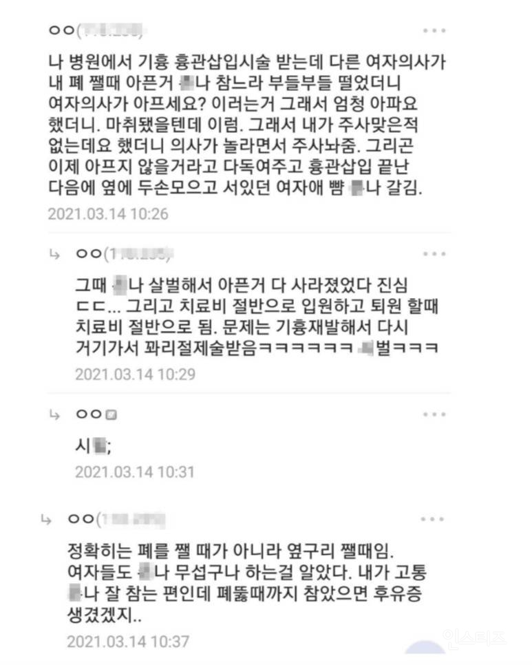마취 없이 옆구리 짼 디시인 | 인스티즈