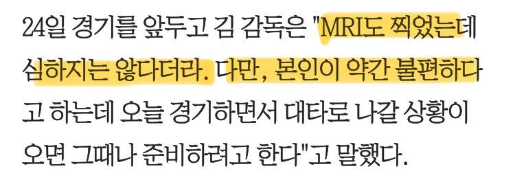 [잡담] 김경문 그동안 인터뷰로 아픈 선수 눈치줬던거 모아보면 | 인스티즈