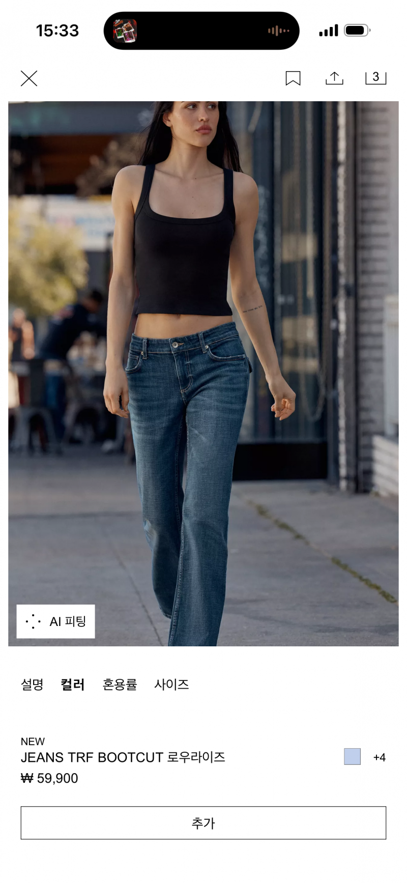 [잡담] 자라 이 청바지 개이뻐 | 인스티즈