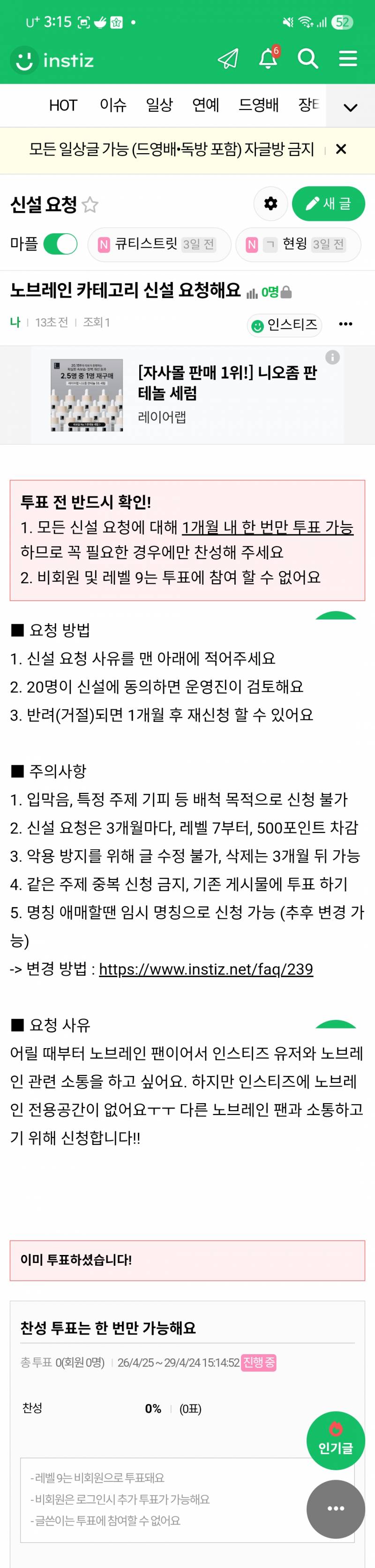 [잡담] 익들아 한번만 도와줘ㅜㅠ | 인스티즈