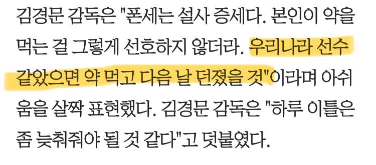 [잡담] 김경문 그동안 인터뷰로 아픈 선수 눈치줬던거 모아보면 | 인스티즈