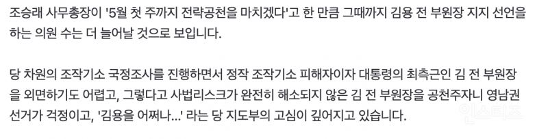 김용 출마 지지선언 의원 명단 50인 .jpg | 인스티즈