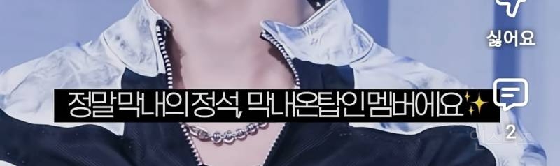 결이 다른 찐미남이라는 멤버 두명.jpg | 인스티즈
