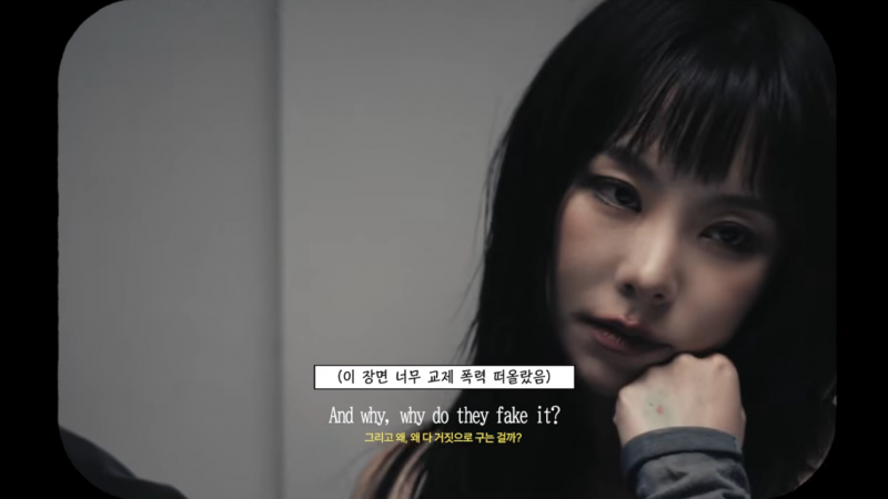이 세상 모든 폭력에 대한 스토리를 담은 뮤비… | 인스티즈