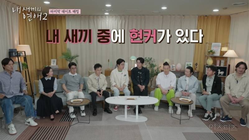 현커 있다고 스포 뜬 <내 새끼의 연애2> 마지막 데이트 분위기 (예상하는 현커는?) | 인스티즈