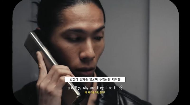 이 세상 모든 폭력에 대한 스토리를 담은 뮤비… | 인스티즈