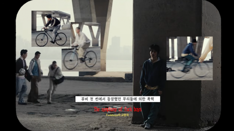 이 세상 모든 폭력에 대한 스토리를 담은 뮤비… | 인스티즈