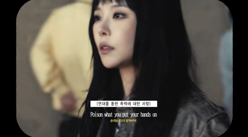 이 세상 모든 폭력에 대한 스토리를 담은 뮤비… | 인스티즈