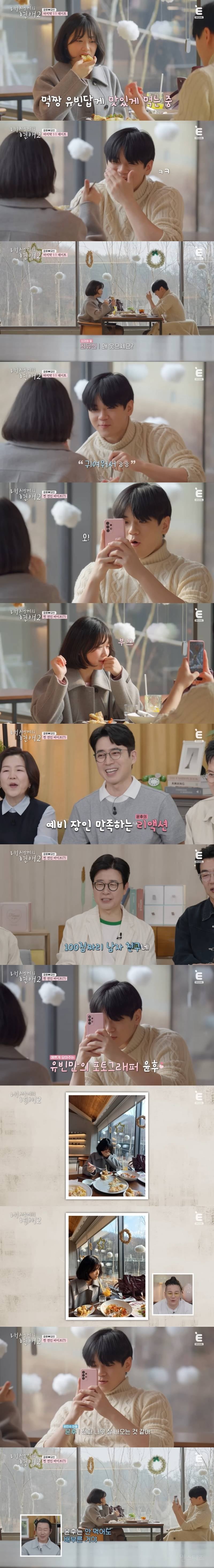 현커 있다고 스포 뜬 <내 새끼의 연애2> 마지막 데이트 분위기 (예상하는 현커는?) | 인스티즈