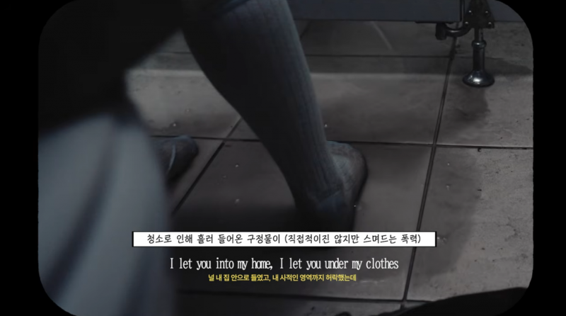 이 세상 모든 폭력에 대한 스토리를 담은 뮤비… | 인스티즈