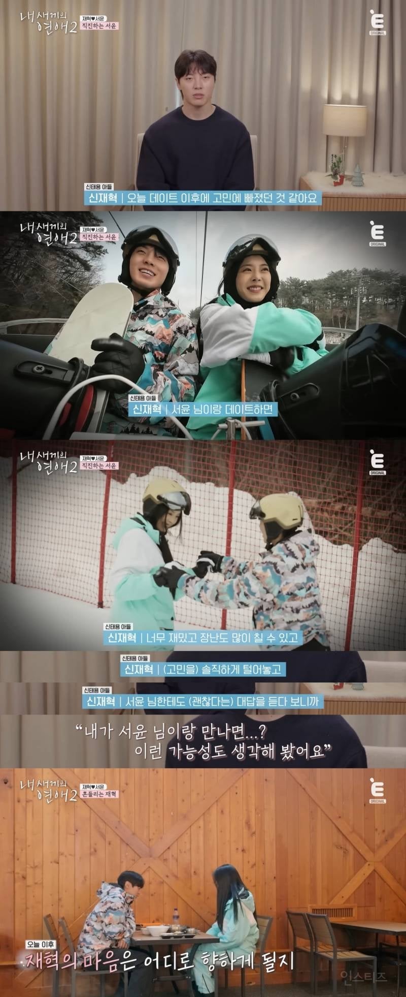 현커 있다고 스포 뜬 <내 새끼의 연애2> 마지막 데이트 분위기 (예상하는 현커는?) | 인스티즈