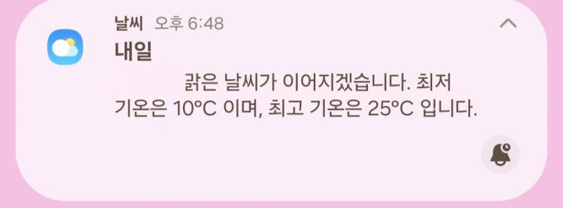 [잡담] 요즘 일교차 미친거아님? | 인스티즈