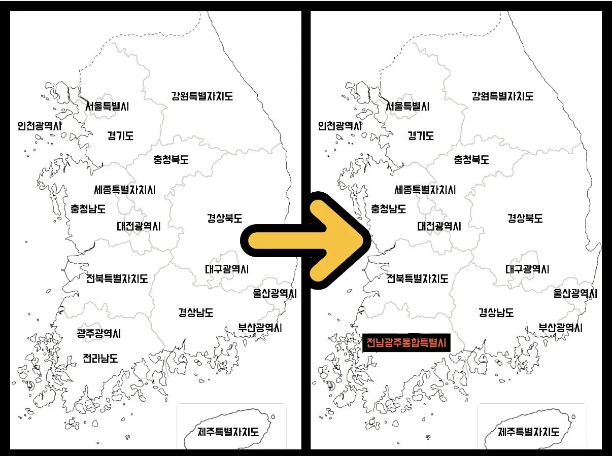 7월부터 역사 속으로 사라진다는 광주 광역시와 전라남도 | 인스티즈