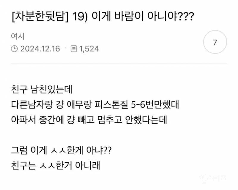 이게 바람이 아니야??? | 인스티즈