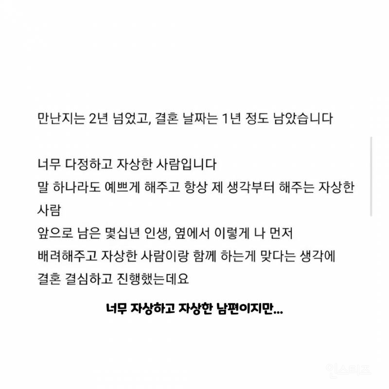 남편 외모 중요한가요? | 인스티즈