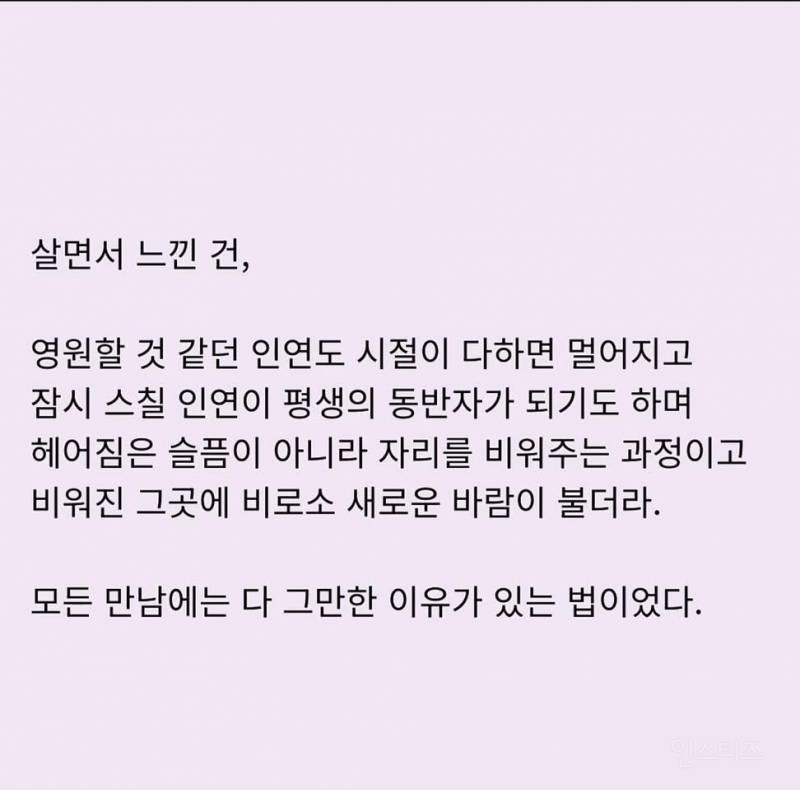 살면서 느낀 것 | 인스티즈
