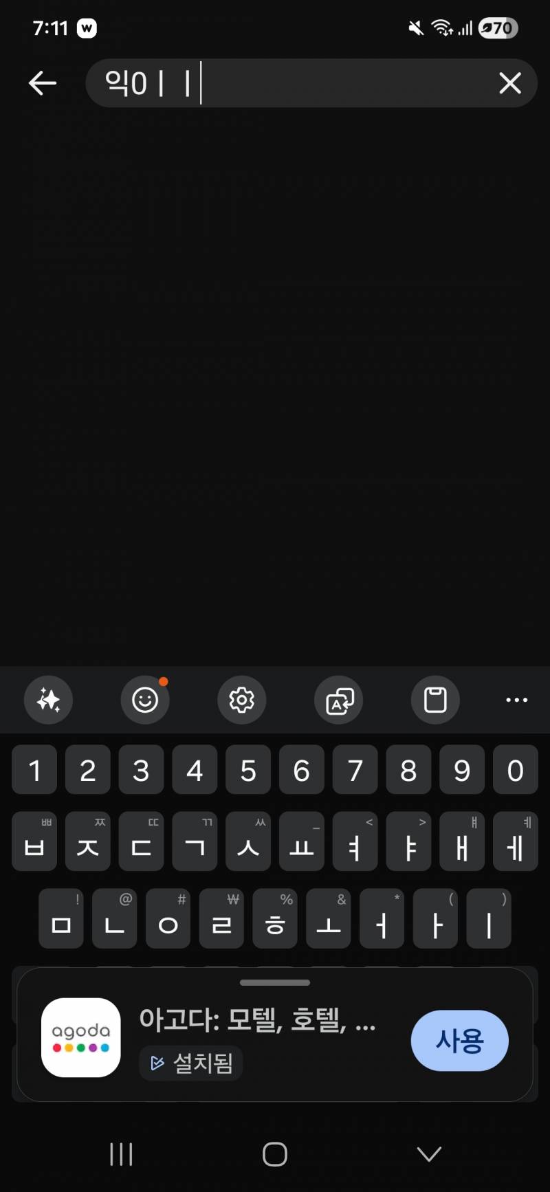 [잡담] 유툽 무료버전 쓰면 광고땜에 검색도 안 되는데 나만이랴?? | 인스티즈