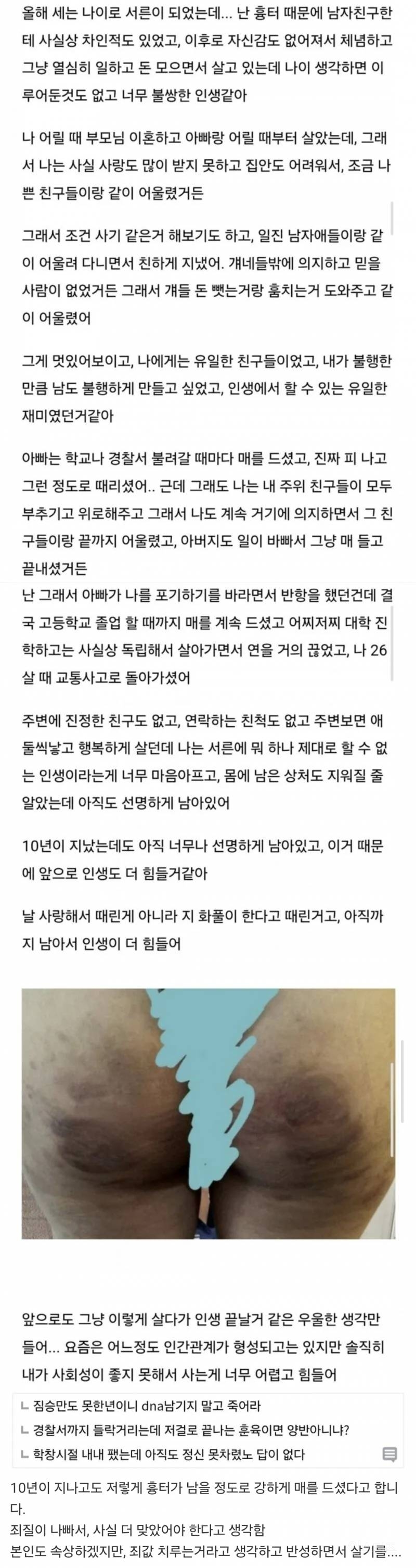 혐오주의)일진 체벌 과하다 vs 적절하다 | 인스티즈