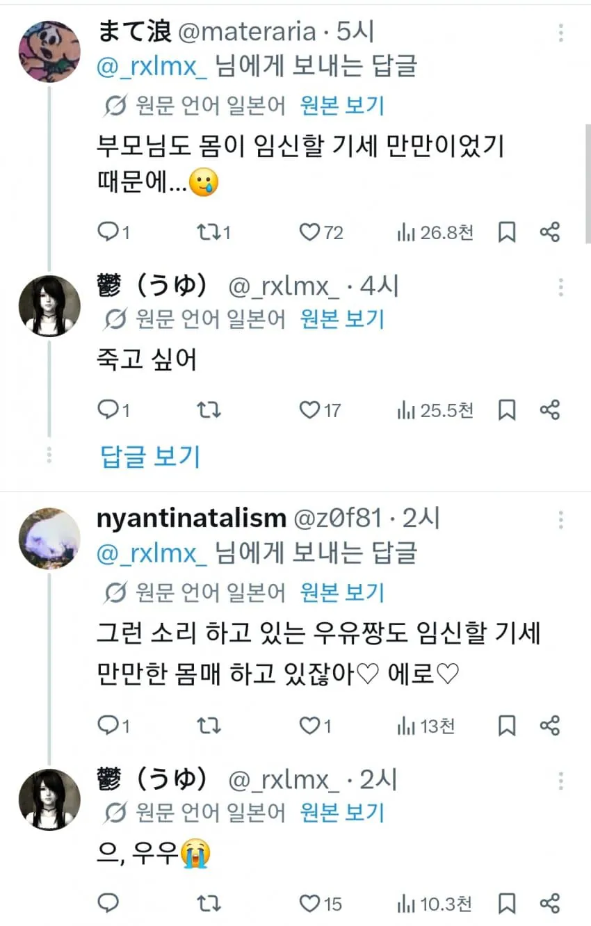 일본에서 화재인 남혐하는 여성들이 귀엽다는 일본인 .jpg | 인스티즈