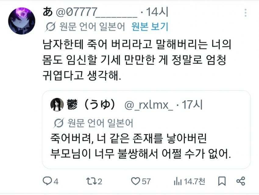 일본에서 화재인 남혐하는 여성들이 귀엽다는 일본인 .jpg | 인스티즈