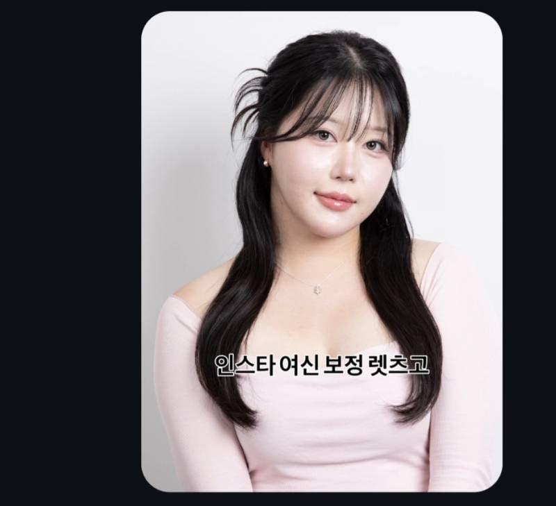 [잡담] 익들기준 이정도 보정한건 많이한거야?? | 인스티즈