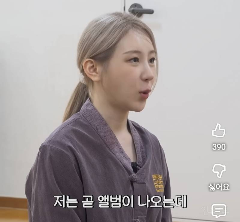 이채연 앨범 성공할것 같은 이유.jpg | 인스티즈