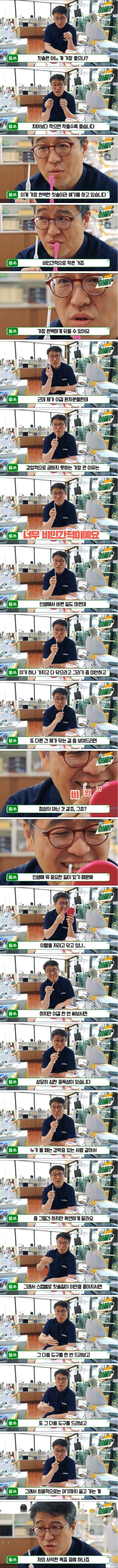치과의사가 추천하는 칫솔.jpg | 인스티즈