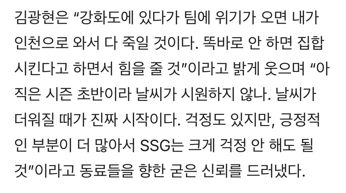 [잡담] 쓱 경기 잘하고 있는 이유가 협박당하고 있어서구나 | 인스티즈