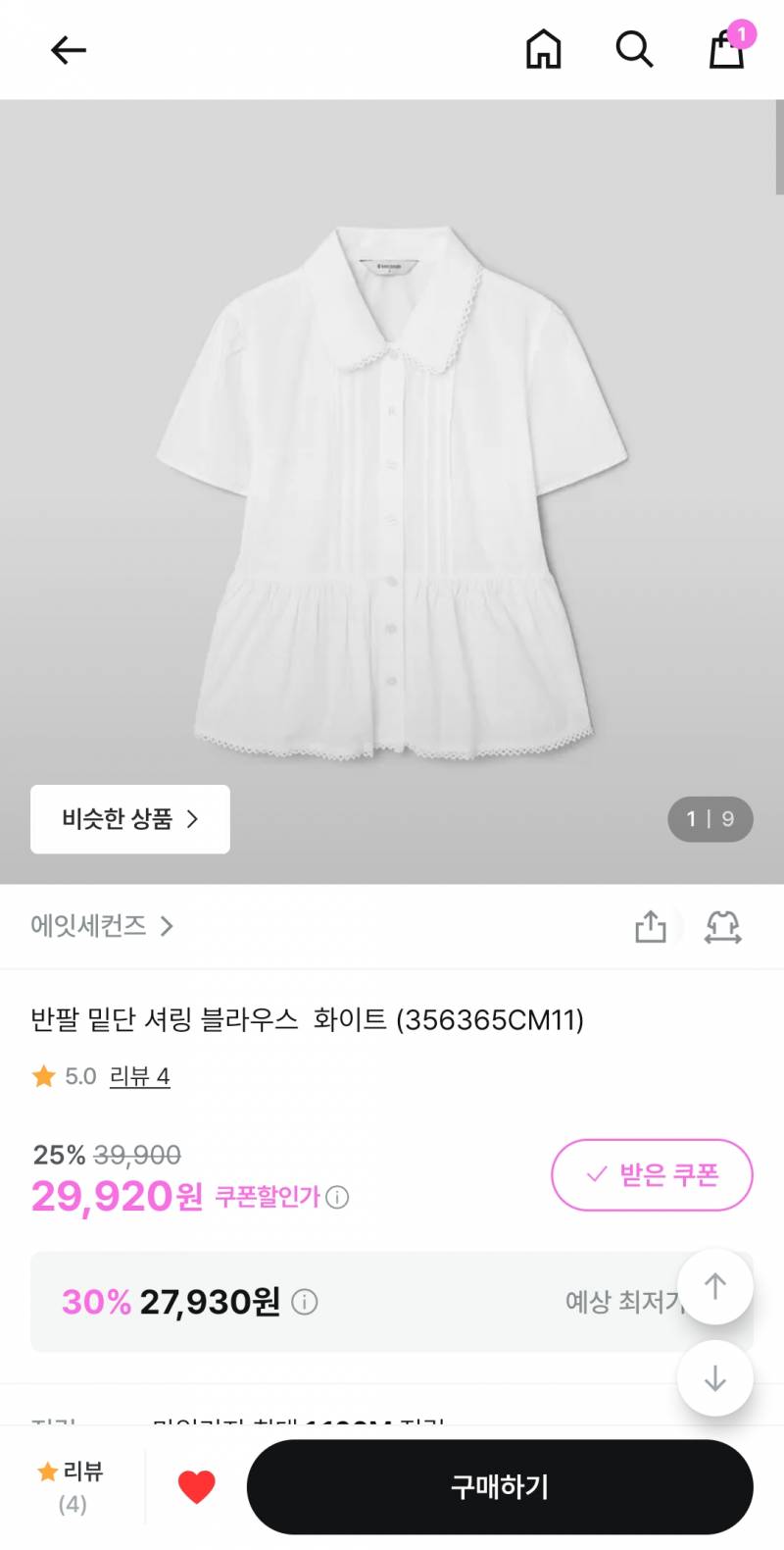 [잡담] 에잇세컨즈 얼른 사셈(지그재그,에잇앱) | 인스티즈