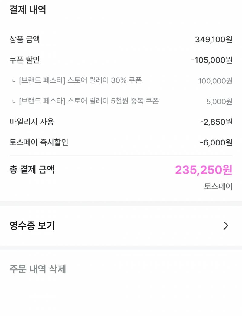 [잡담] 에잇세컨즈 얼른 사셈(지그재그,에잇앱) | 인스티즈