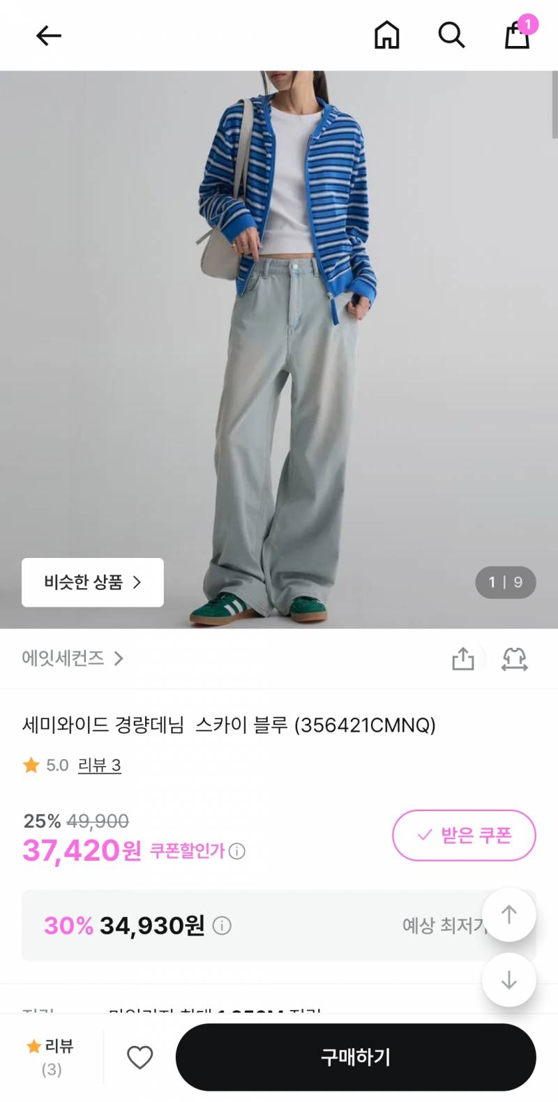 [잡담] 에잇세컨즈 얼른 사셈(지그재그,에잇앱) | 인스티즈