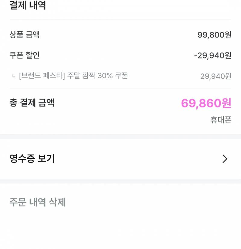 [잡담] 에잇세컨즈 얼른 사셈(지그재그,에잇앱) | 인스티즈