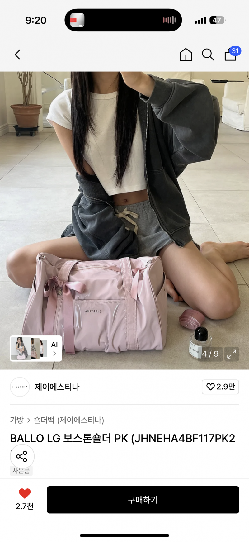 [잡담] 발레가방으로 머가 더 예뻐? | 인스티즈