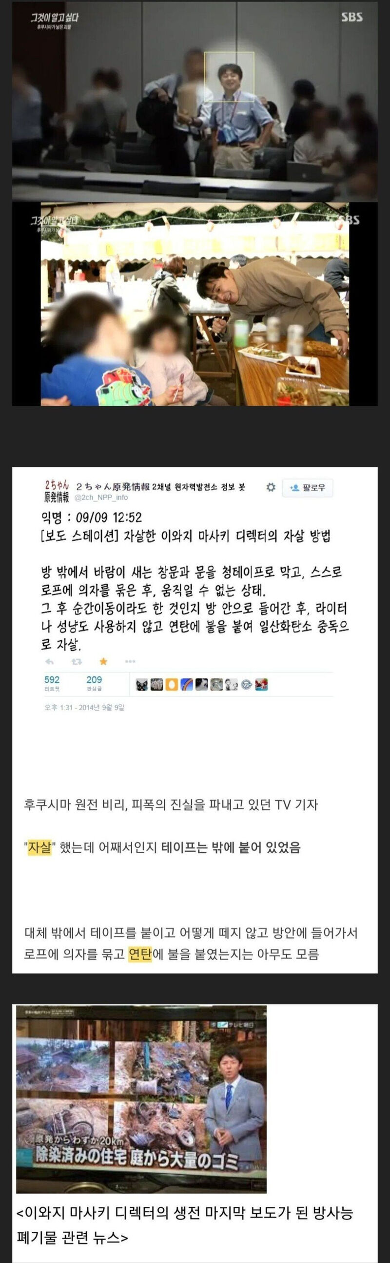지금까지도 미스테리로 남아있는 일본의 자살 사건.jpg | 인스티즈