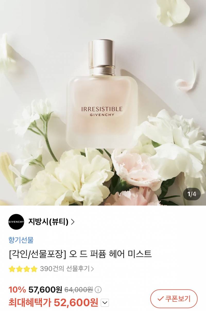 [잡담] 30대 익들아 혹시 여기서 받고싶은 선물있어..? | 인스티즈
