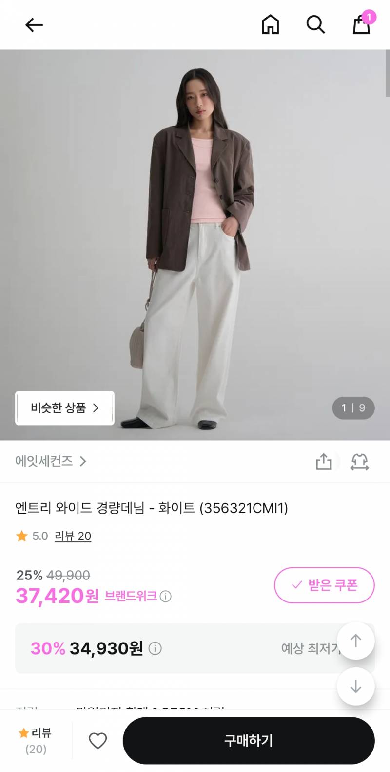 [잡담] 에잇세컨즈 얼른 사셈(지그재그,에잇앱) | 인스티즈