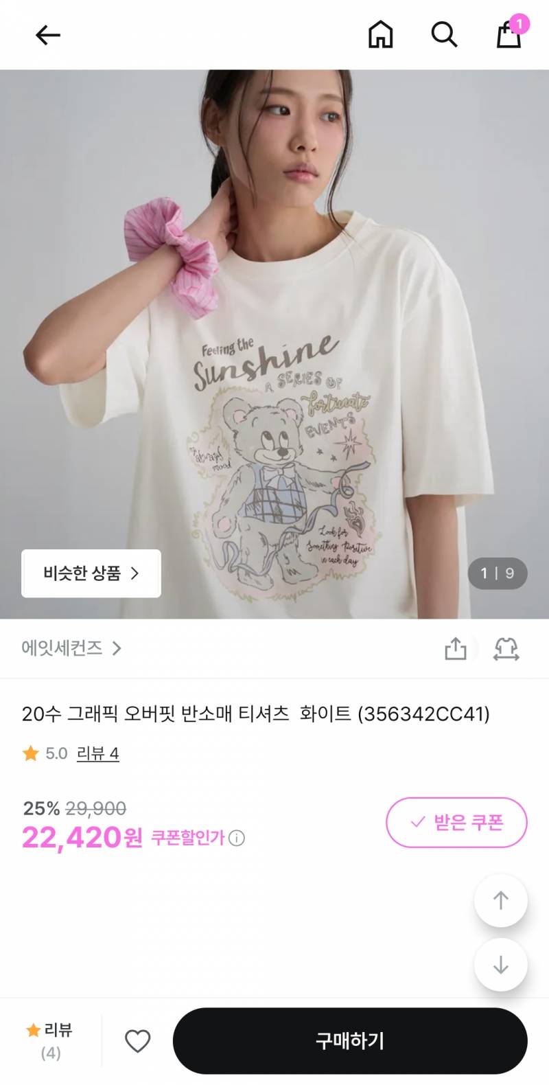 [잡담] 에잇세컨즈 얼른 사셈(지그재그,에잇앱) | 인스티즈